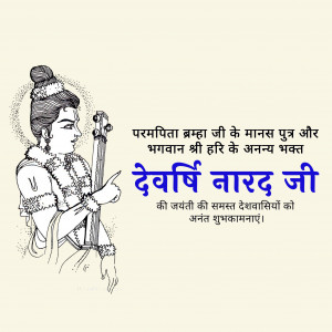 Narada Jayanti