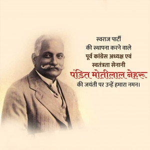 Motilal Nehru Ji B.A