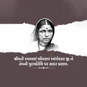 Ramabai Ambedkar Punyatithi