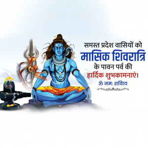 Happy Masik Shivratri