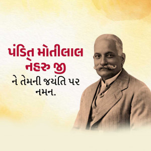 Motilal Nehru Ji B.A