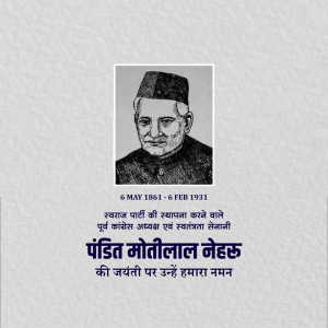 Motilal Nehru Ji B.A