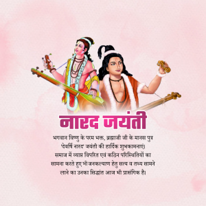 Narada Jayanti
