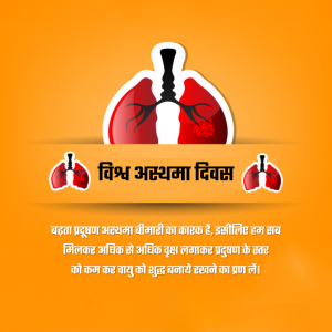 World Asthma Day