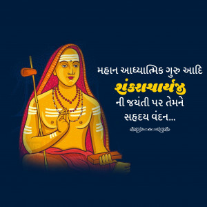 Shankaracharya Jayanti