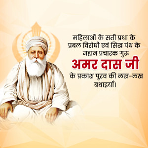 Guru Amar Das Ji B.A