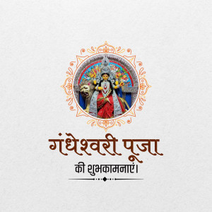 Gandheswari Puja