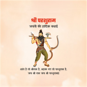 Lord Parshuram Janmotsav