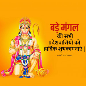 Happy Bada Mangal