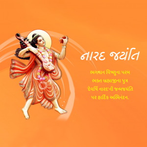 Narada Jayanti