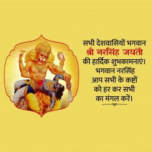 Narasimha Jayanti