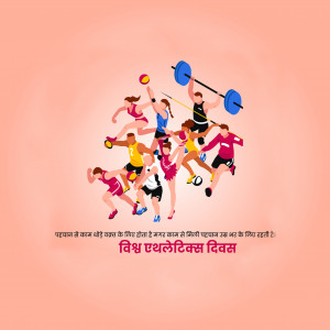 World Athletics Day