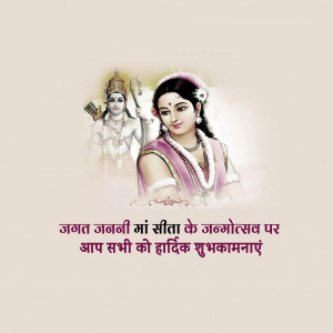 Sita Navami