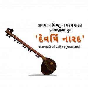Narada Jayanti