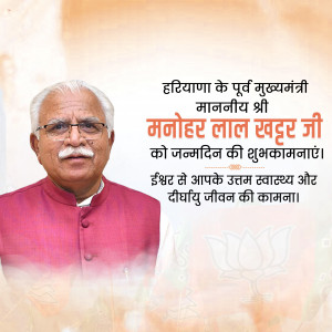 Happy Birthday ManoharLal Khatar  ji