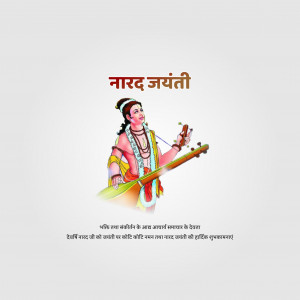 Narada Jayanti