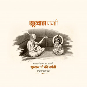 Surdas Jayanti