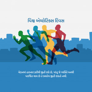 World Athletics Day
