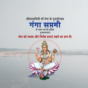 Ganga Saptami