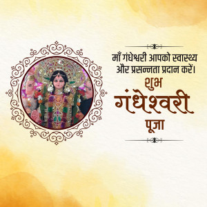 Gandheswari Puja