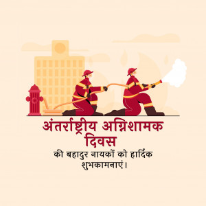 International Firefighter's Day