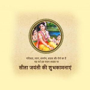 Sita Navami