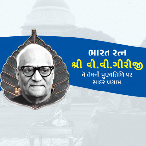 Varahagiri Venkata Giri Ji D.A