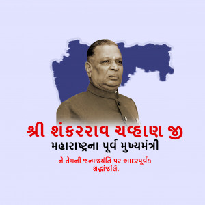 Shankarrao Chavan Ji B.A