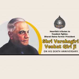 Varahagiri Venkata Giri Ji D.A