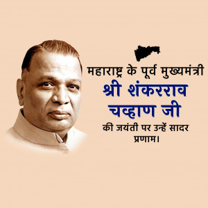 Shankarrao Chavan Ji B.A