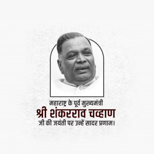 Shankarrao Chavan Ji B.A