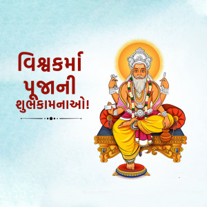 Vishwakarma Puja