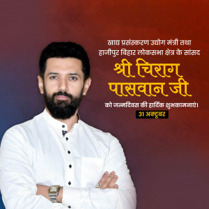 Chirag Paswan Ji B'Day