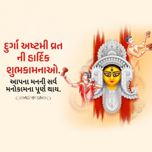 Happy Masik Durgashtami