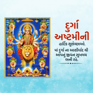 Durga Ashtami