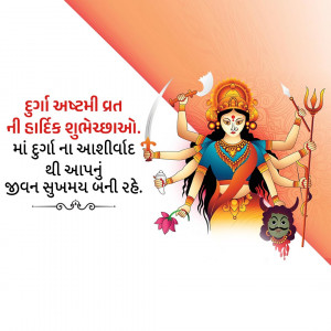 Happy Masik Durgashtami