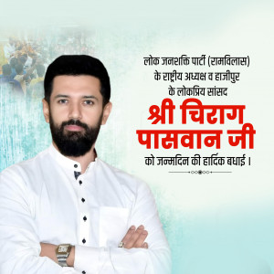 Chirag Paswan Ji B'Day