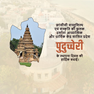 Pondicherry Foundation day