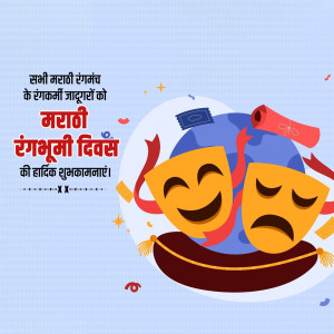 Happy Marathi Theatre Day