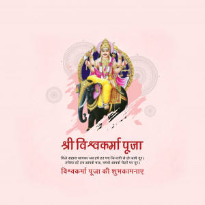Vishwakarma Puja