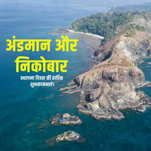 Andaman & Nicobar Day