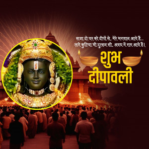 Ram mandir First Diwali