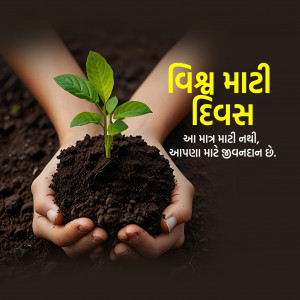 World Soil Day