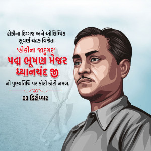 Major Dhyan Chand D.A