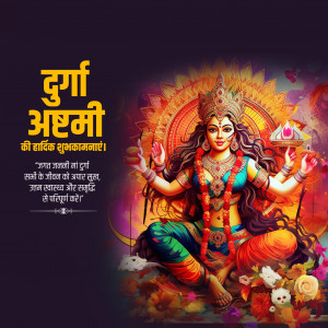 Durga Ashtami