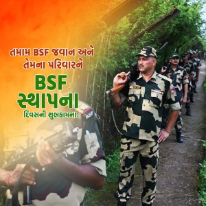 BSF Raising Day