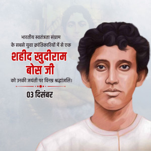 Khudiram Bose B.A