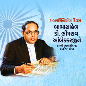 Dr. B. R. Ambedkar D.A