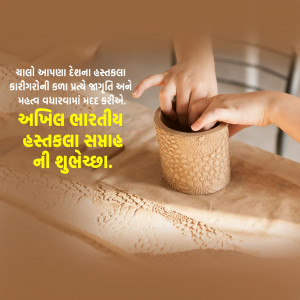 All India Handicrafts Week