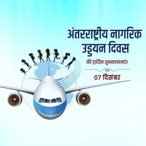 Civil Aviation Day